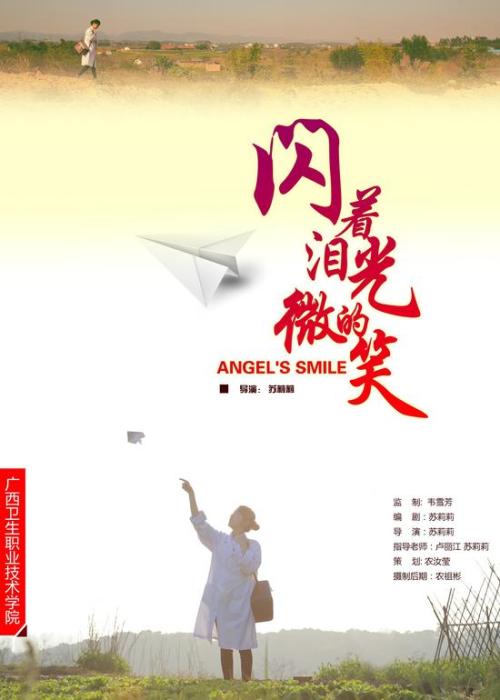 日本东北文化学园大学ID学生卡